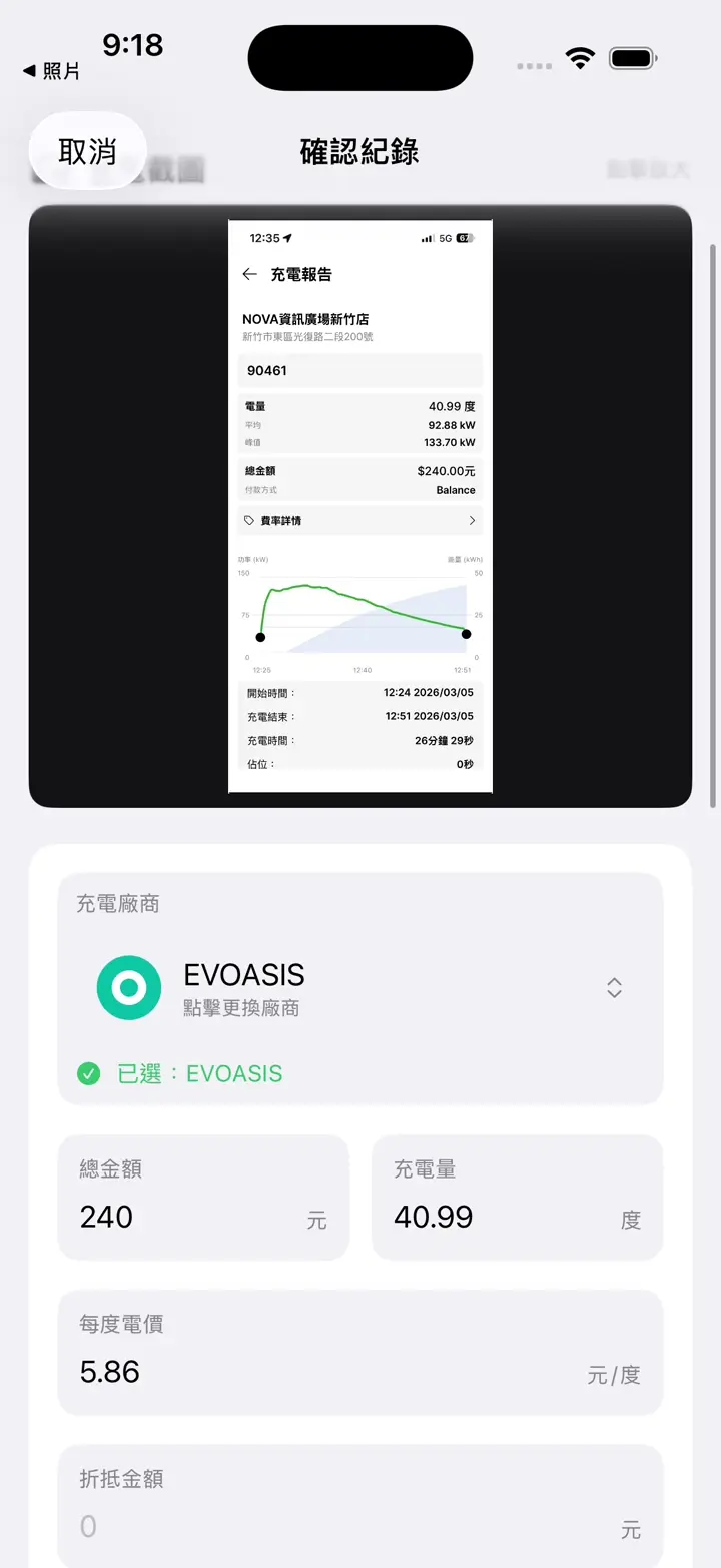 步驟 4：核對辨識出的內容。